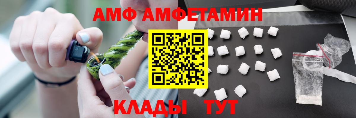 АМФЕТАМИН Premium Таганрог