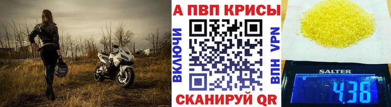 Альфа ПВП VHQ  где купить   Таганрог 