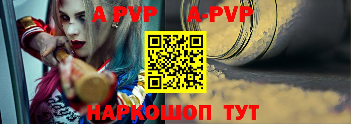 Alpha PVP крисы CK Таганрог