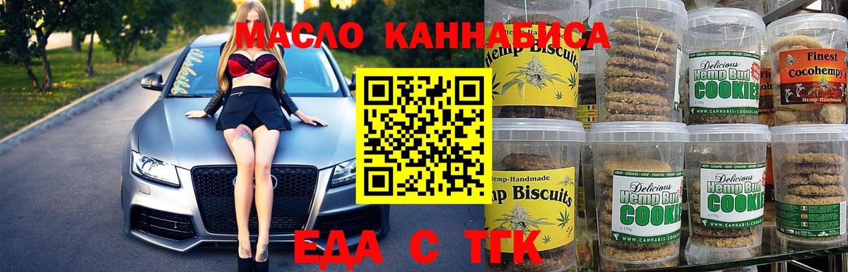 Таганрог  Cannafood конопля  Вход с VPN 