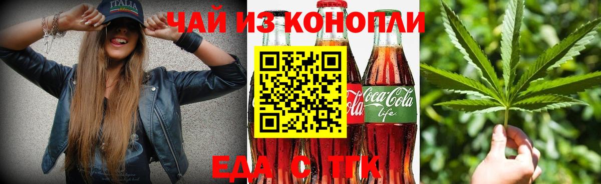 Cannafood конопля Таганрог