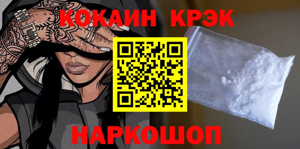Cocaine FishScale Таганрог