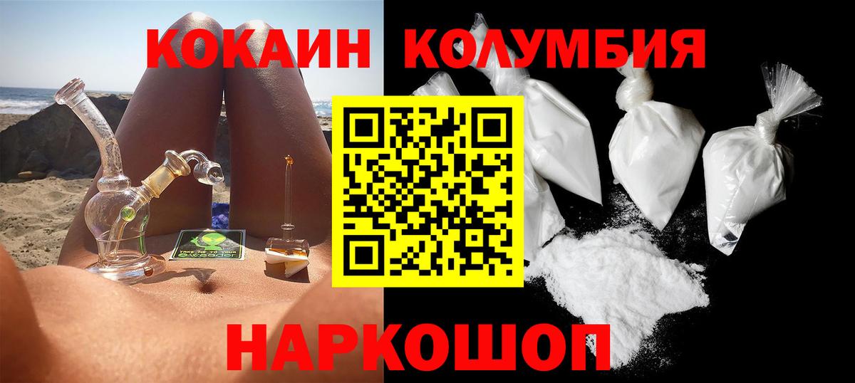 дарнет шоп  Кокаин FishScale  КОКАИН  Таганрог  Вход с VPN  Кокаин 97% 