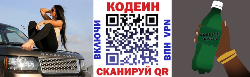 ОМГ ОМГ маркетплейс  цены наркотик  Таганрог  Кодеиновый сироп Lean Purple Drank 