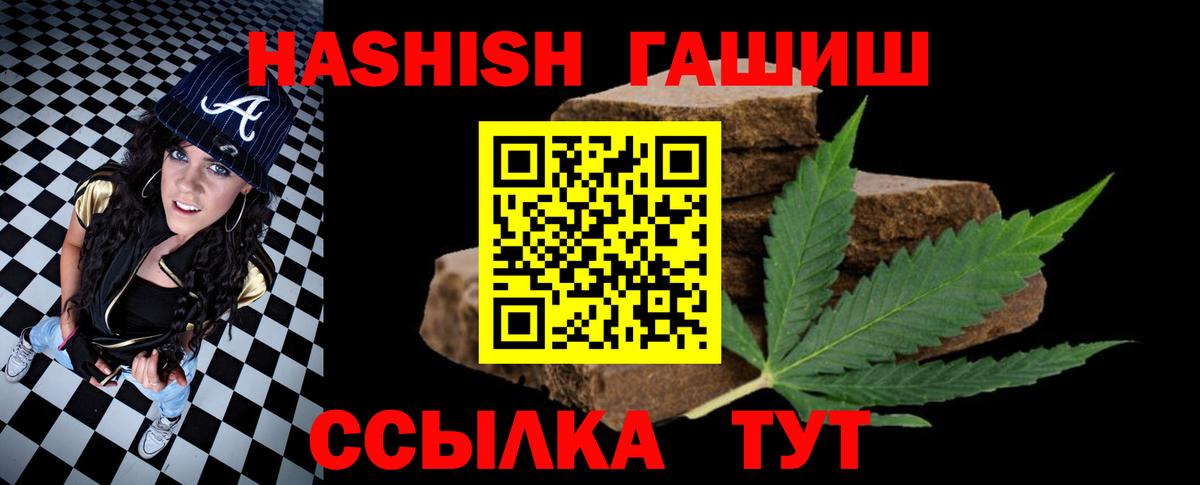 ГАШИШ ice o lator Таганрог