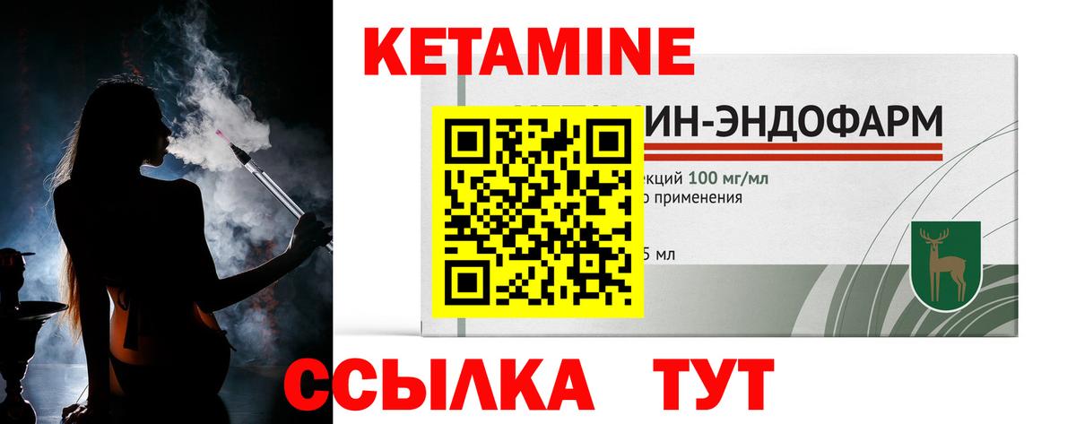 КЕТАМИН ketamine  Вход с VPN  Кетамин ketamine  Таганрог 
