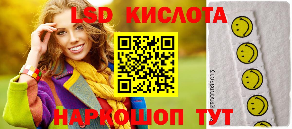 LSD-25 экстази кислота  Лсд 25 экстази  Вход с VPN  Таганрог  ЛСД экстази кислота 