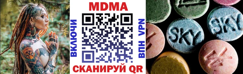 купить закладку  мега ссылки  МДМА VHQ  Таганрог 