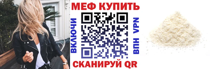 Мефедрон мука Таганрог