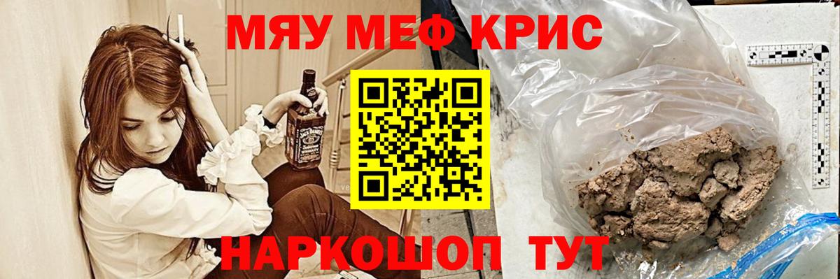 МЕФ 4 MMC  МЯУ-МЯУ  МЯУ-МЯУ  Вход с VPN  сколько стоит  МЕФ мяу мяу  Таганрог 