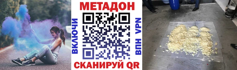 Метадон белоснежный  OMG   Таганрог 