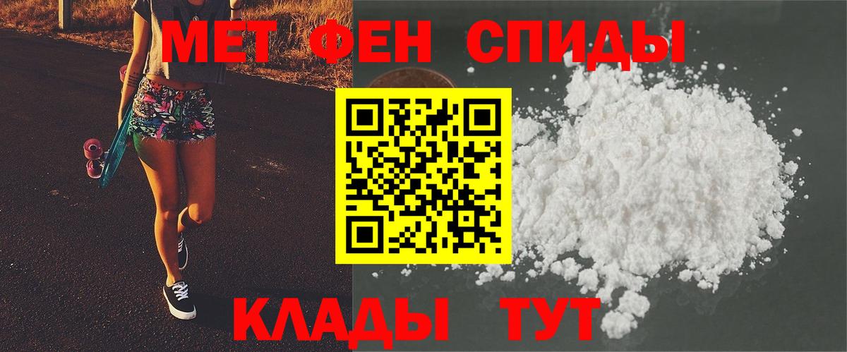 МЕТАМФЕТАМИН Декстрометамфетамин 99.9%  МЕТАМФЕТАМИН Декстрометамфетамин 99.9%  Первитин  Вход с VPN  Таганрог 