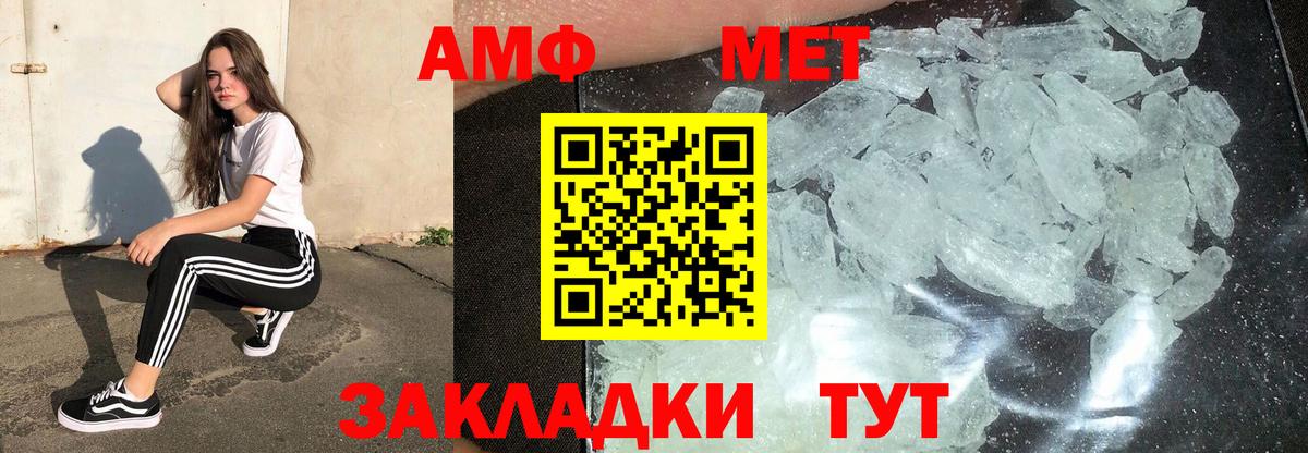 Метамфетамин Methamphetamine Таганрог