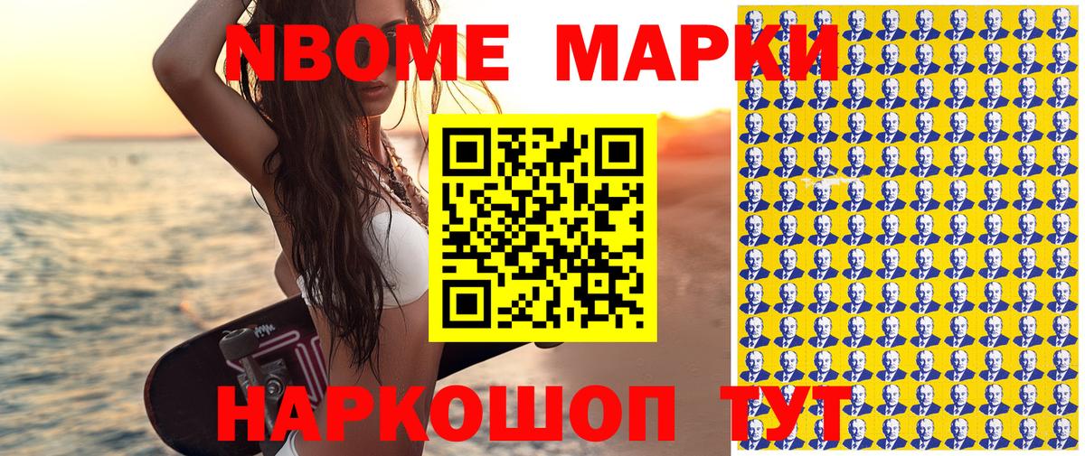 Таганрог  Марки NBOMe  Вход с VPN  Марки N-bome 1,5мг 