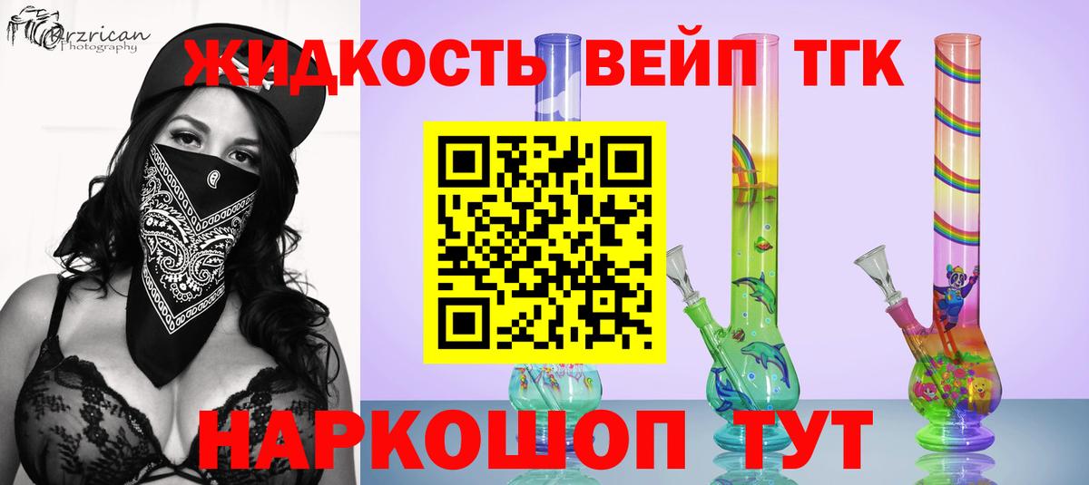 ТГК концентрат  Вход с VPN  Таганрог 